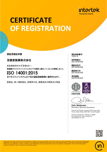 ISO14001:2015Registration certificate